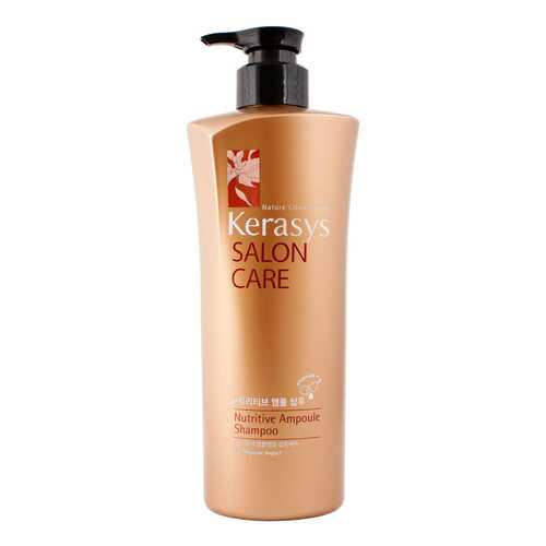 Шампунь Kerasys Salon Care Nutritive Ampoule 600 мл