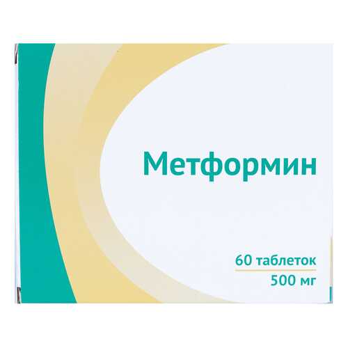 Метформин таблетки 500 мг 60 шт.