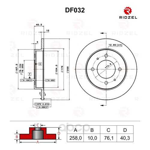 Тормозной диск RIDZEL DF032 задний