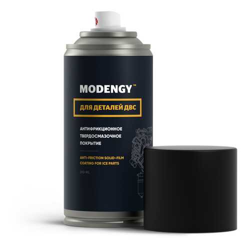 Антифрикционное твердосмазочное покрытие MODENGY для деталей ДВС (210 мл)