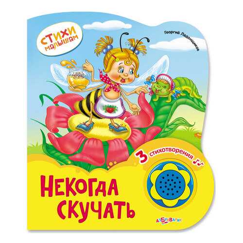 Детские книги в Дети