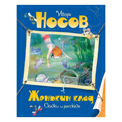 Детские книги в Детки