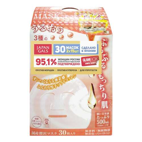 Маска для лица Japan Gals с тамариндом и коллагеном Pure5 Essence Tamarind (2х15 шт)