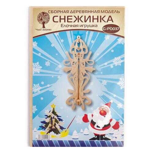 Сборная модель Чудо-Дерево Снежинка 7 (елочная игрушка)