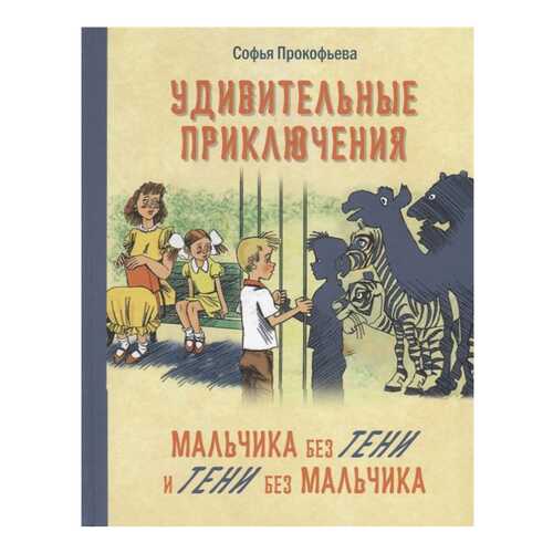 Детские книги в Детки