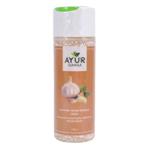 Шампунь ЧЕСНОЧНЫЙ (Ayurvedic Herbal Shampoo GARLIC) AYUR GANGA, 200мл