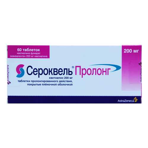 Сероквель Пролонг таблетки прол. дейст. п. п. о. 200 мг 60 шт.