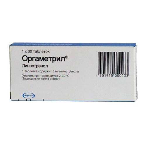 Оргаметрил таблетки 5 мг 30 шт.