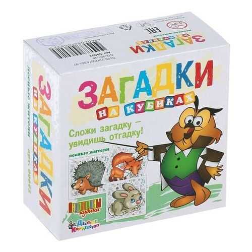 Кубики-загадки Десятое Королевство Лесные жители 4 шт.