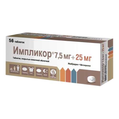 Импликор таблетки, покрытые пленочной оболочкой 7,5+25 мг №56