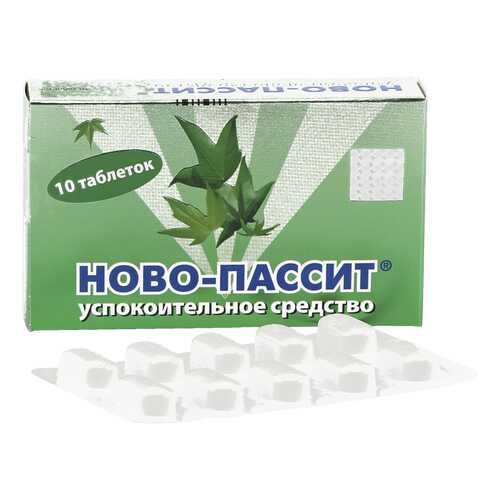 Ново-Пассит таблетки 10 шт.