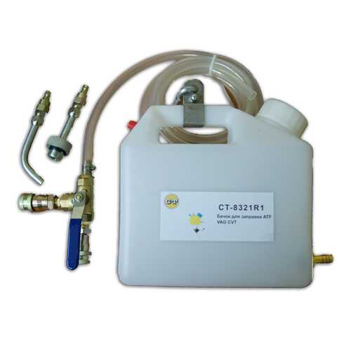 Емкость для заправки масла CVT VAS 5162 Car-tool CT-8321R1