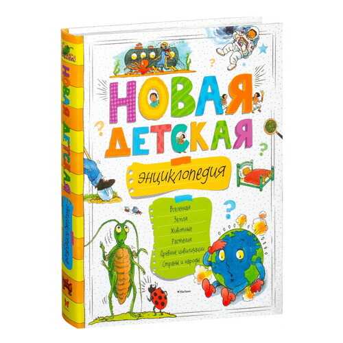 Детские книги в Дети