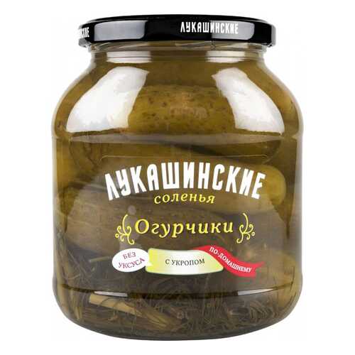 Огурчики по-домашнему Лукашинские с укропом 670 г