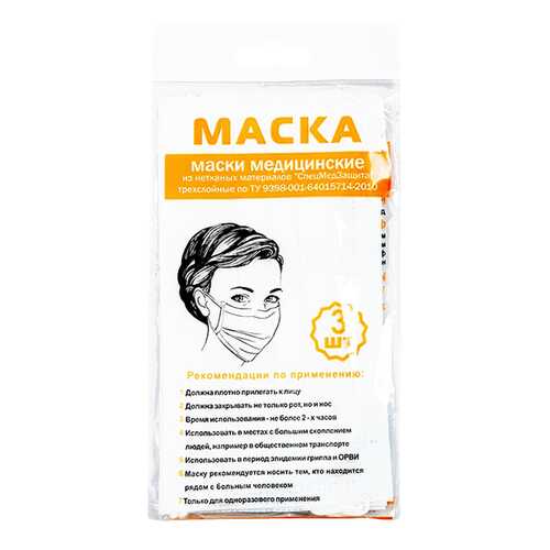 Маска медицинская PL 3 шт.