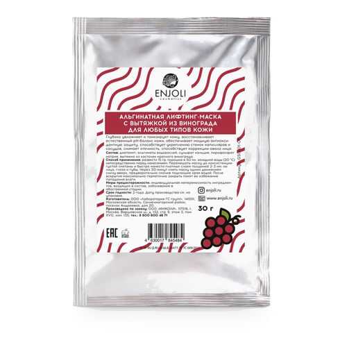 Альгинатная лифтинг-маска ENJOLI