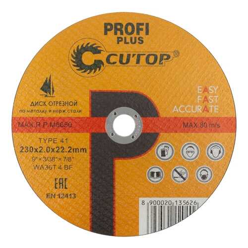 Диск отрезной по металлу и нержавеющей стали Cutop Profi Plus 230х2,0мм 40001т