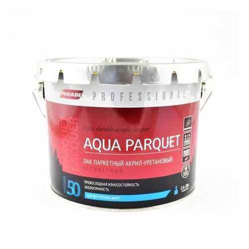 Лак PARADE Professional акрил-уретановый паркетный L50 AQUA PARQUET Полуматовый 2,5л