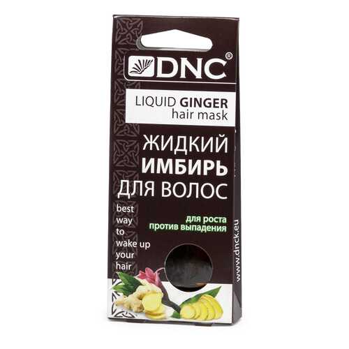 Маска для волос DNC Жидкий Имбирь , 3х15 мл