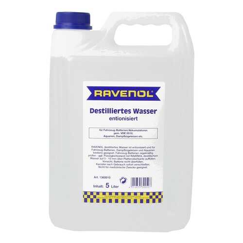 Дистиллированная вода RAVENOL destilliertes Wasser (5л) спец.канистра
