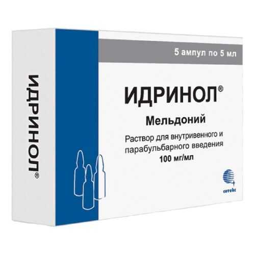 Идринол раствор 100 мг/мл 5 мл 5 шт.