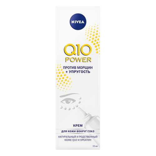Крем для глаз NIVEA Q10 plus для контуров глаз 15 мл