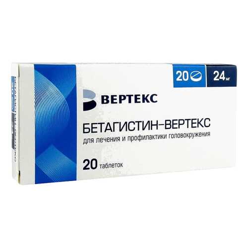 Бетагистин-Вертекс таблетки 24 мг 20 шт.