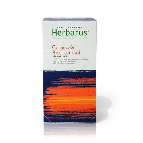 Чай Herbarus сладкий восточный черный с добавками 24 пакетика