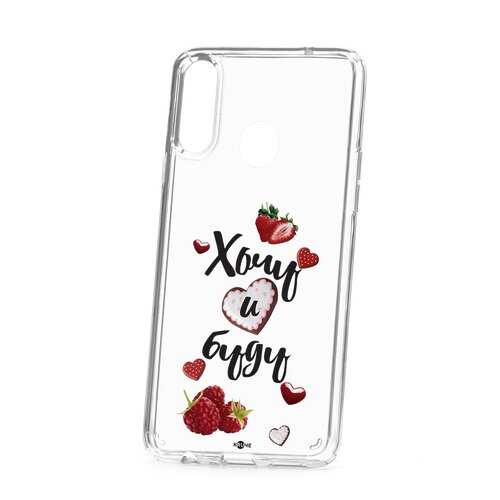 Чехол Samsung Galaxy A20S Kruche Print Ягодный микс