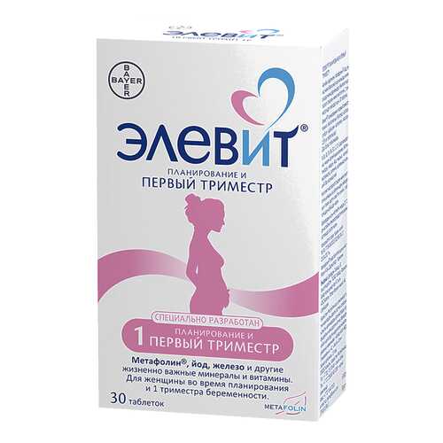 Элевит планирование и первый триместр таб, N30