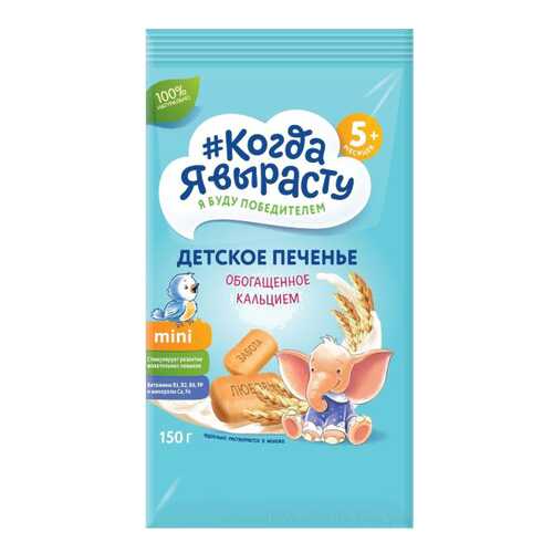 Детская бакалея, печенье в Дочки и Сыночки