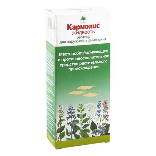 Кармолис раствор 250 мл