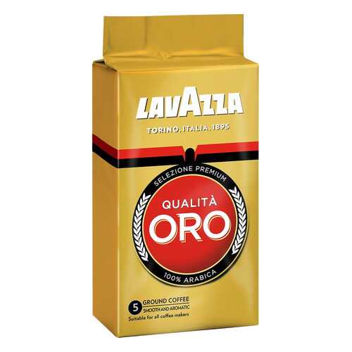 Кофе молотый LavAzza qualita oro 250 г