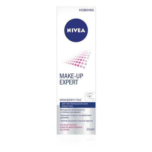 Крем для глаз NIVEA Make-up Expert 15 мл