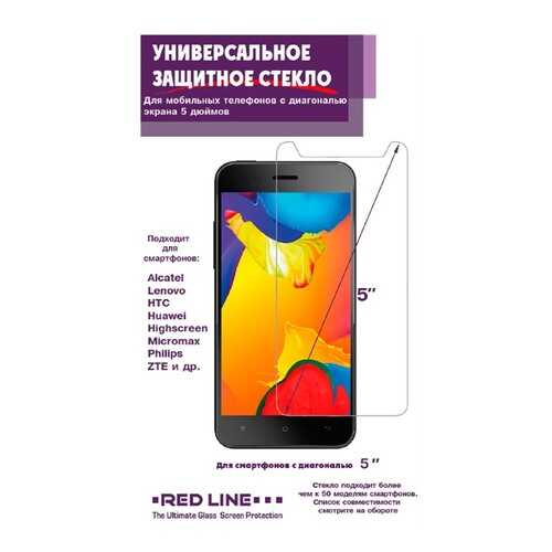 Защитное стекло RED LINE универсальное для дисплеев 5