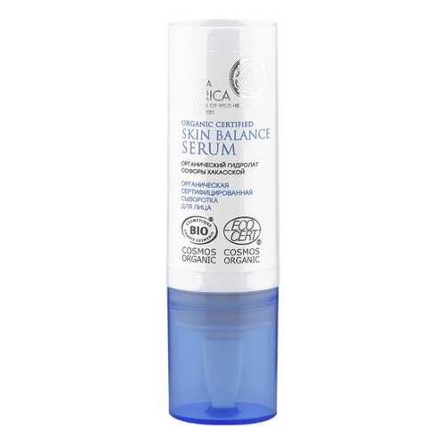 Сыворотка для лица Natura Siberica Organic Certified Skin Balance Serum 15 мл