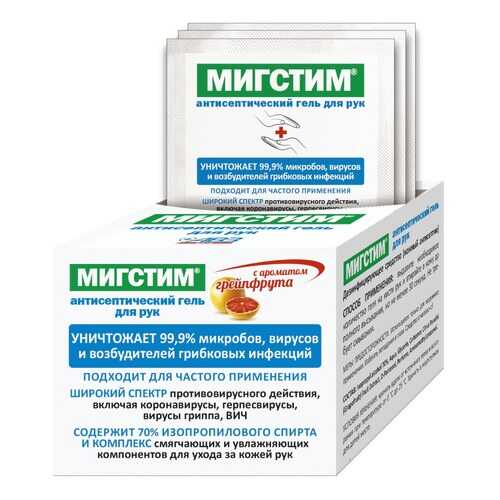 Гель антисептический для рук Мигстим в саше-пакетах, 50 шт в боксе