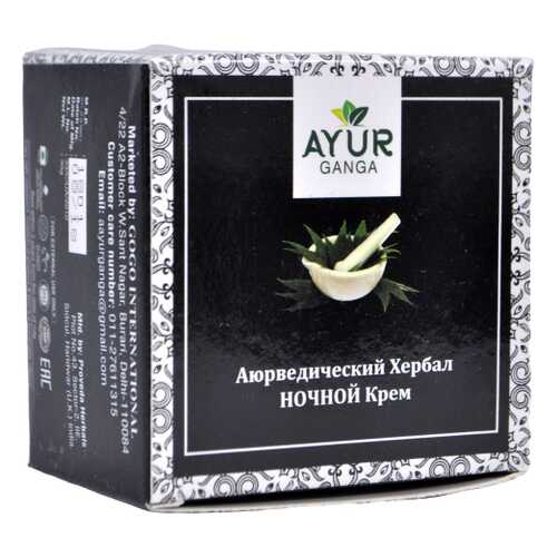 Крем НОЧНОЙ (Ayurvedic Herbal NIGHT Cream) AYUR GANGA, 30г