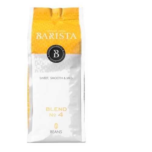 Кофе в зернах Barista смесь №4 250г Россия