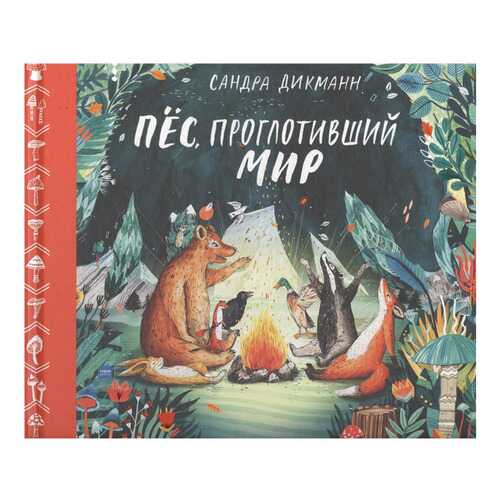Детские книги в Детки