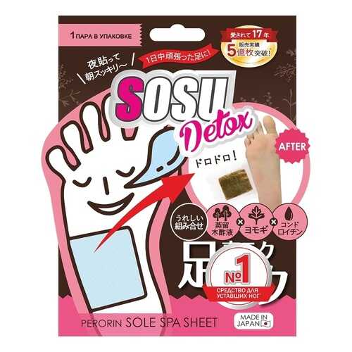 Патчи для ног SOSU Detox с ароматом Полыни, 1 пара