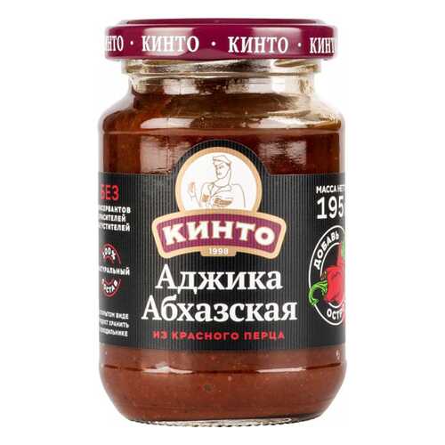 Аджика абхазская Кинто из красного перца 195 г