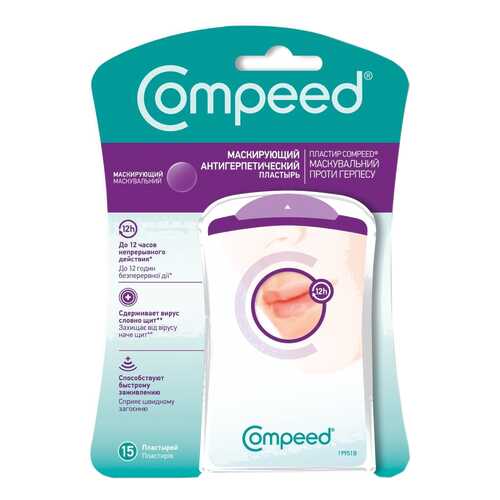 Пластырь Compeed маскирующий антигерпетический 15 шт.