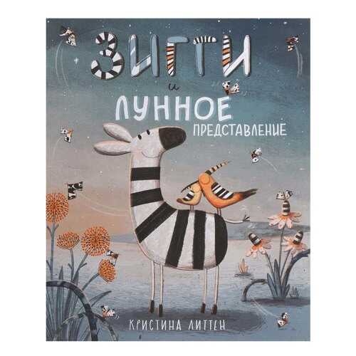 Детские книги в Дети