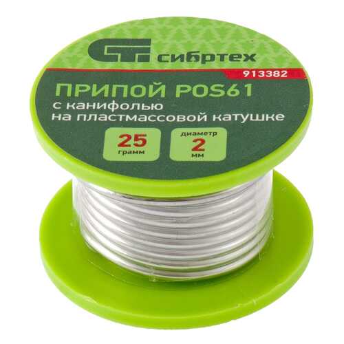 Припой СИБРТЕХ 913382