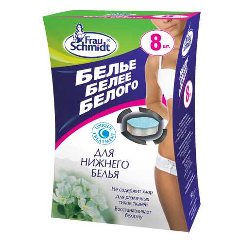 Таблетки для отбеливания Frau Schmidt белье белее белого 8 штук