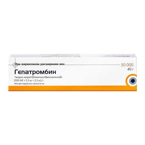 Гепатромбин гель 500 МЕ+2,5 мг+2,5 мг/г 40 г