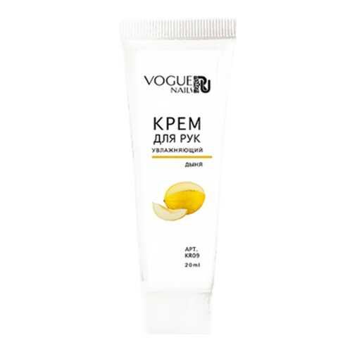 Крем для рук Vogue Nails Дыня 20 мл