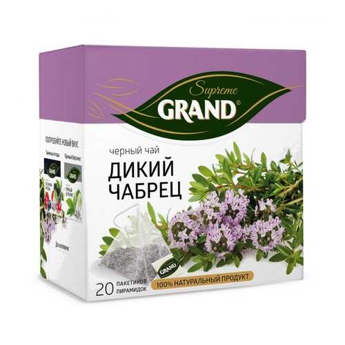 Чай Grand Дикий Чабрец, черный с добавками, 20 пирамидок