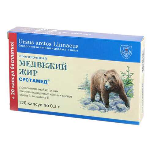 Медвежий жир обогащенный 120 капс, х 0,3 г Сустамед